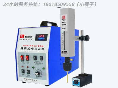 博銳興 BDS-600WG 便攜式電火花取斷絲錐機(jī) 24小時(shí)服務(wù)熱線:18018509558